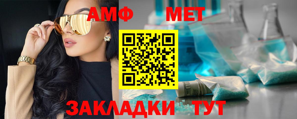 АМФЕТАМИН 98% Миасс