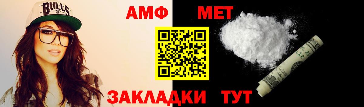 Миасс  АМФЕТАМИН 97%  Амфетамин  Амфетамин  Вход с VPN 