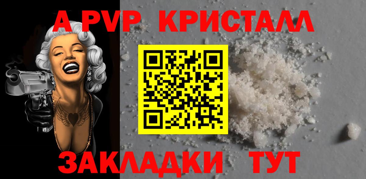 Alfa_PVP Соль Миасс