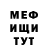 Меф 4 MMC Harold Lee