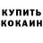 Амфетамин Розовый katyxxx