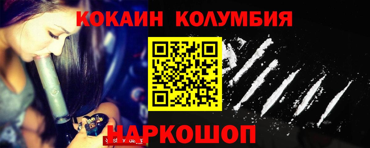 Cocaine 97% Миасс