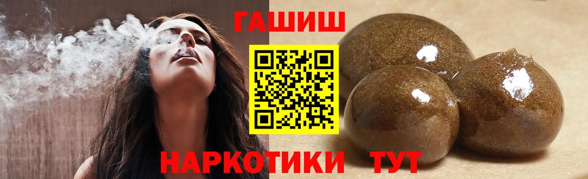 ГАШИШ гарик Миасс