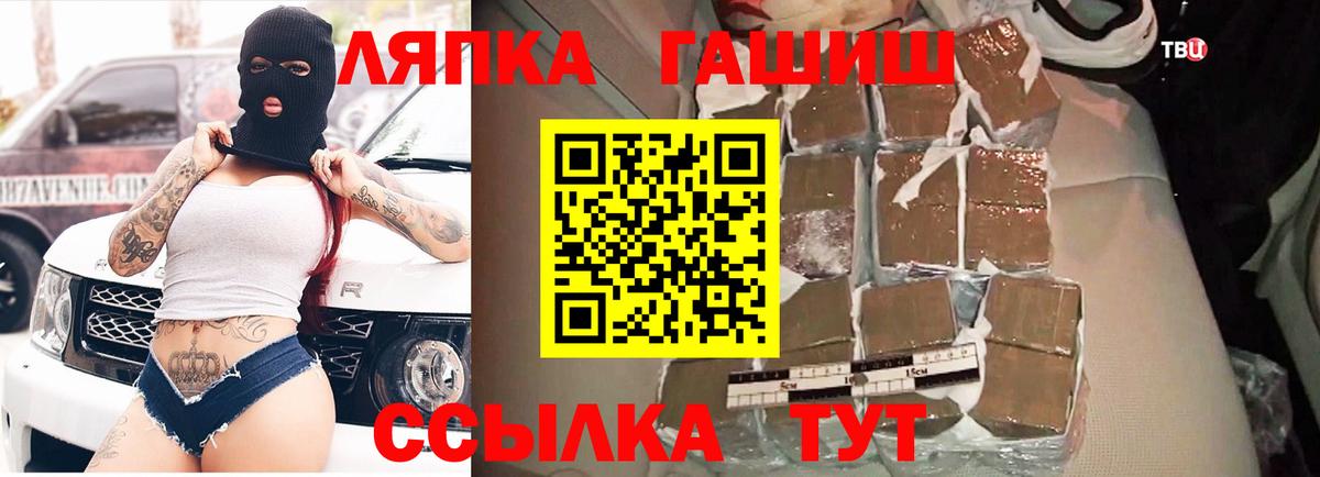Миасс  ГАШ ice o lator  Вход с VPN  Гашиш VHQ 