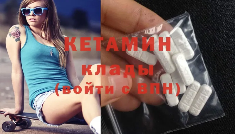 darknet как зайти  mega как войти  Миасс  продажа наркотиков  КЕТАМИН VHQ 