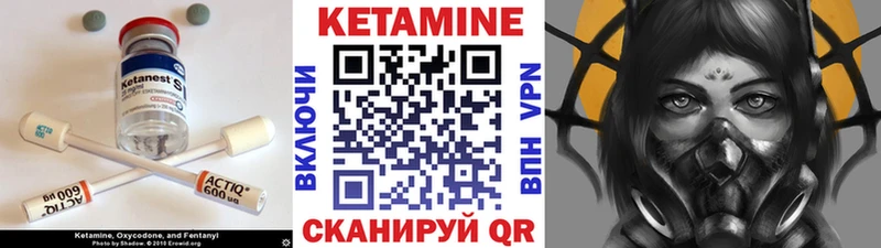 Кетамин ketamine  Миасс 
