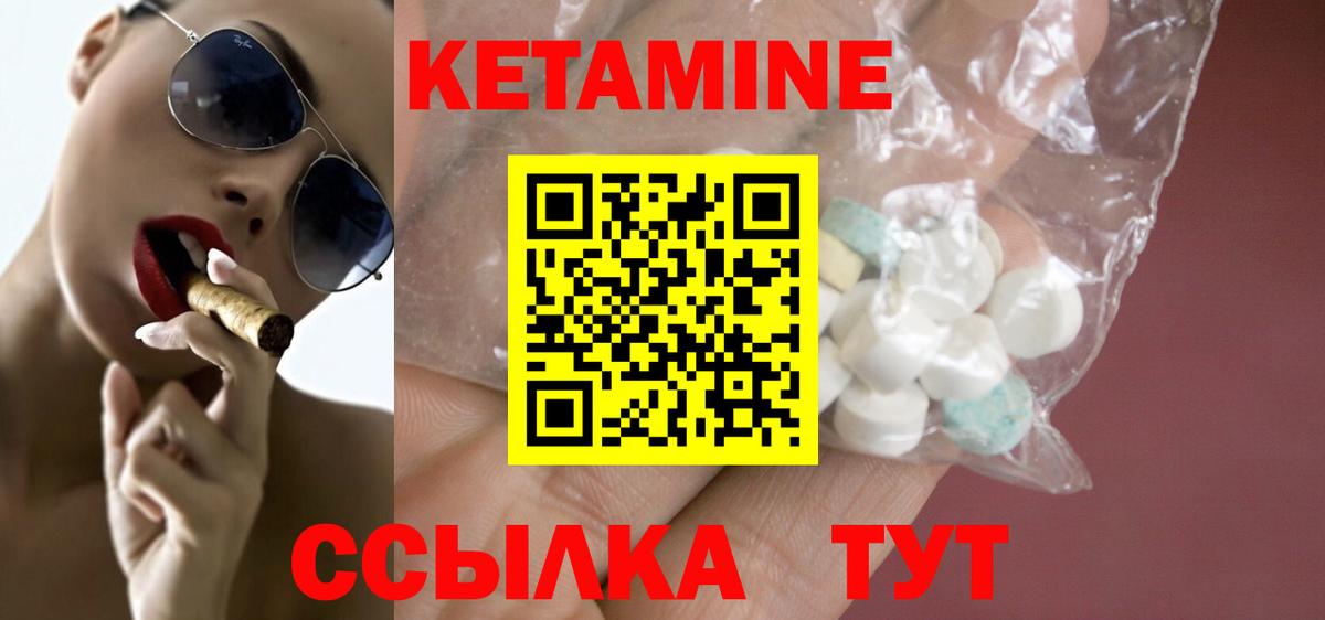 КЕТАМИН ketamine  Вход с VPN  Миасс 