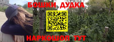 бошки Донецк