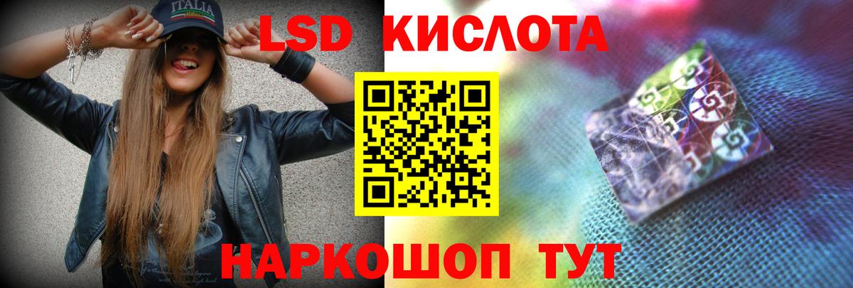 Лсд 25 экстази кислота Миасс