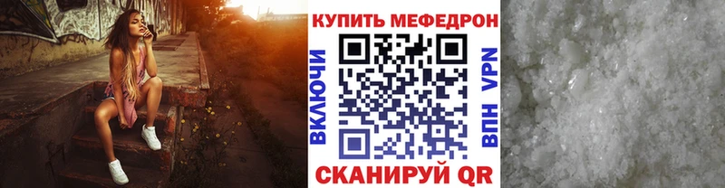 Мефедрон VHQ  купить  сайты  MEGA рабочий сайт  Миасс 