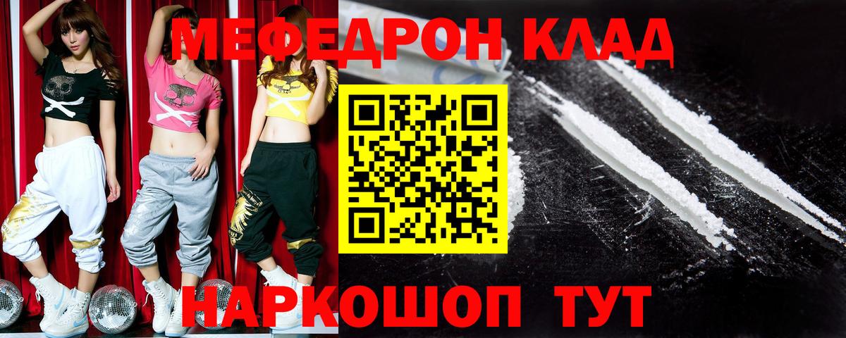 Миасс  МЕФ мука  Меф  МЕФ  Вход с VPN 