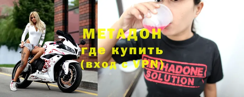 МЕТАДОН methadone  Миасс 