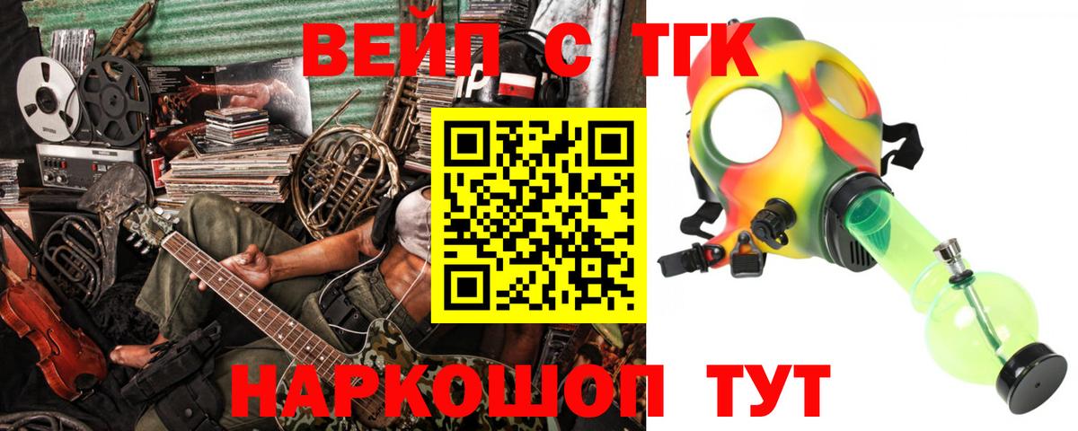 Дистиллят ТГК вейп Миасс