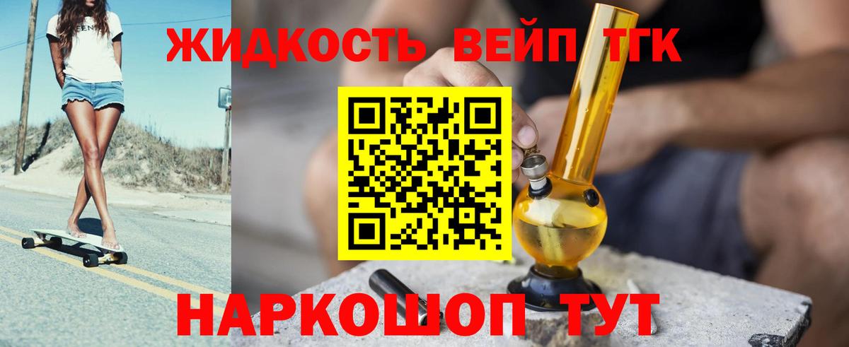 кракен как войти  Дистиллят ТГК вейп с тгк  Вход с VPN  Миасс 