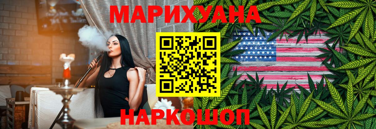 Каннабис Bruce Banner Миасс